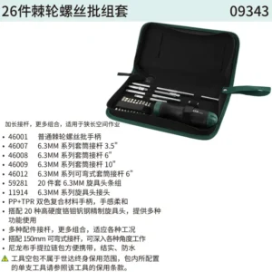 [09343] 26件棘轮螺丝批组套