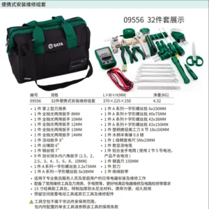 [09556] 32件便携式安装维修组套
