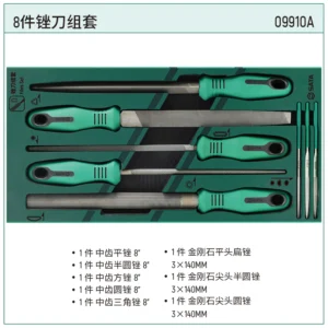 [09910A] 工具托组套-8件锉刀
