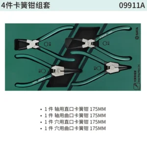 [09911A] 4件卡簧钳组套