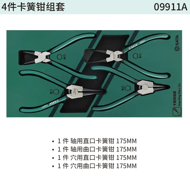 [09911A] 4件卡簧钳组套