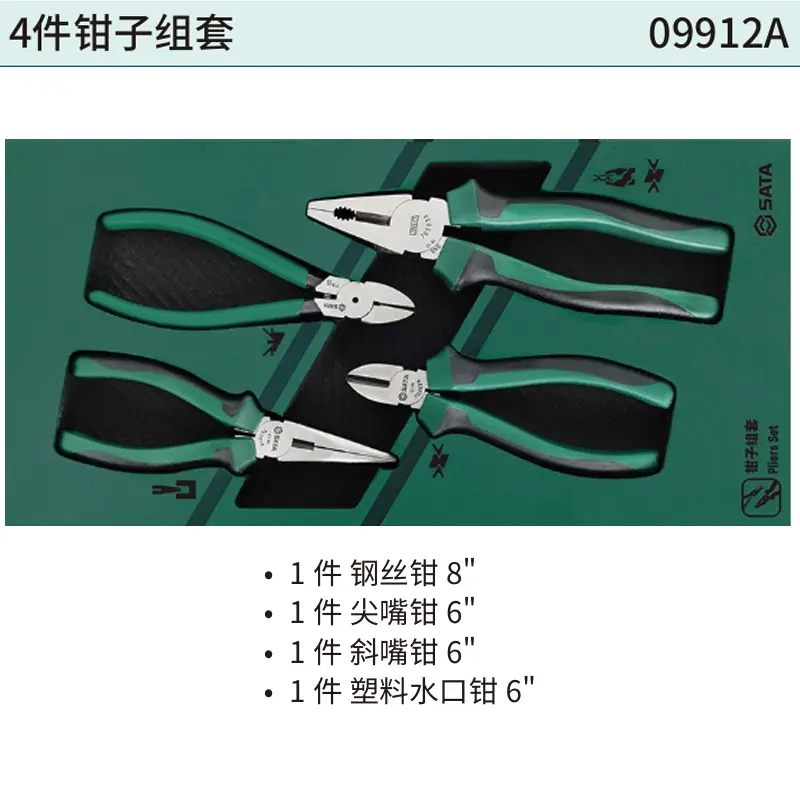 [09912A] 4件钳子组套