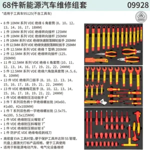 [09928] 68件新能源汽车维修组套