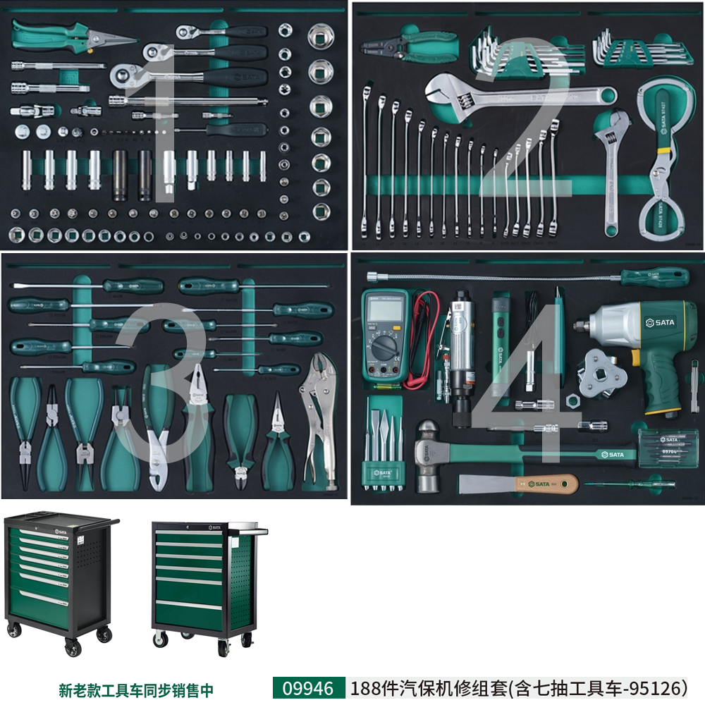 [09946] (汽保)188件汽保机修组套（含六抽工具车）