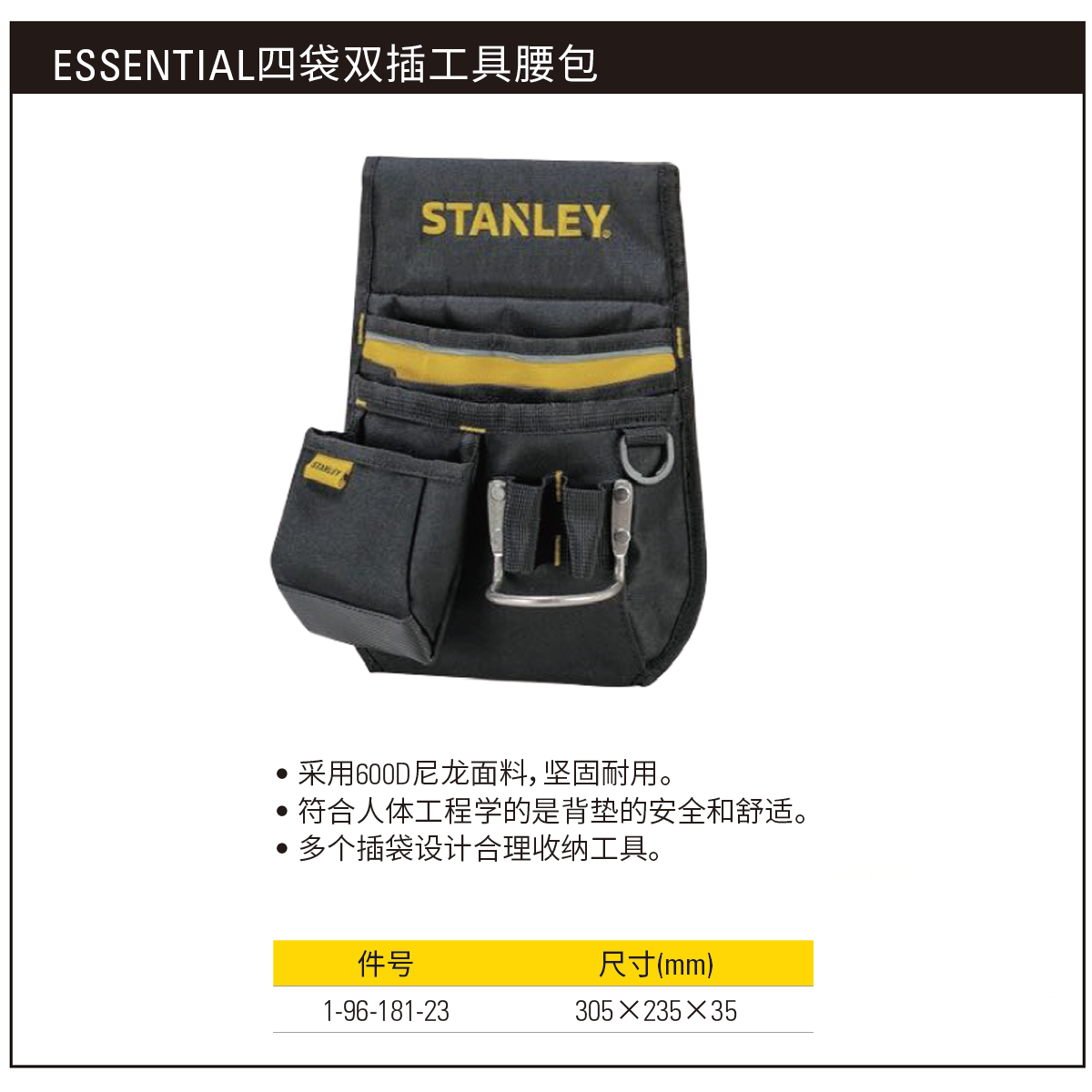[1-96-181-23] 四袋双插工具腰包