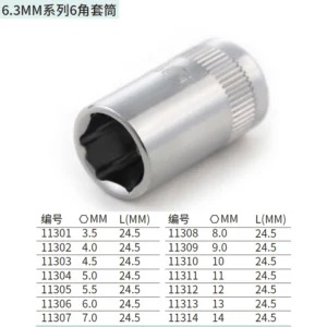[11301] 6.3MM系列6角套筒3.5MM
