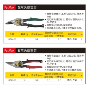 [14-564-22] 左弯头航空剪10"