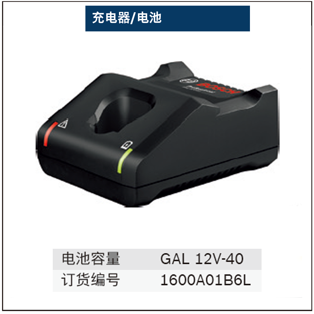 [1600A01B6L] 电池充电器