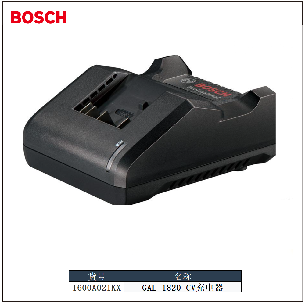 [1600A021KX] 电池充电器