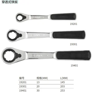 [19301] 20MM系列穿透式快扳