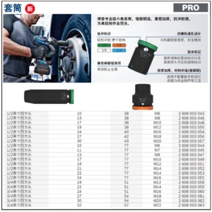 [2608003046] 专业级套筒 1/2",13mm(长38mm)