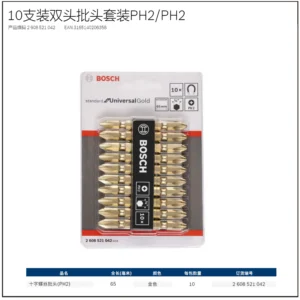 [2608521042] 双头批头PH2/65mm 金色（10支装）