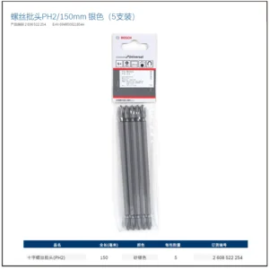 [2608522254] 双头批头PH2/150mm 银色（5支装）