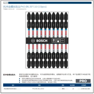 [2608522406] 专业级抗冲击双头批头PH2 Ø6.35*110 (10pcs)