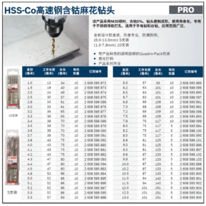 [2608588089] 专业级含钴麻花钻头 3.4mm(10支装)