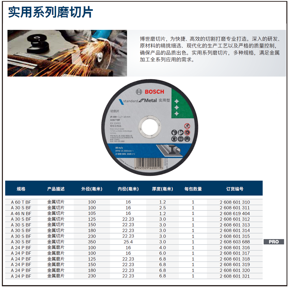 [2608601320] 金属研磨180×6.8mm