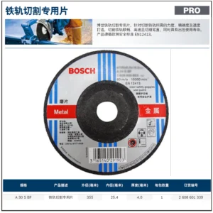 [2608601339] 专业级铁轨切片355x4x25.4mm