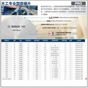 [2608643033] 专业级 木用圆锯片 356x3.2/2.2x30mm,T60