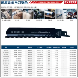 [2608900383] 专家级 铸铁切割马刀锯条S1750RD，250mm（1支装）