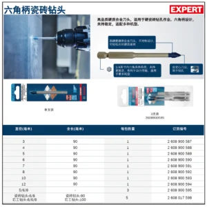 [2608900594] 专家级六角柄瓷砖钻头  12X90mm