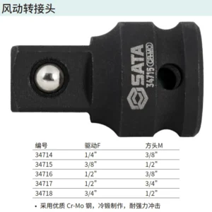 [34715] 3/8"系列风动转接头(3/8"方孔x1/2"方头)