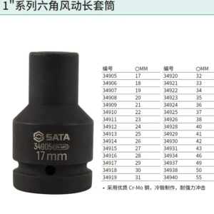 [34911] 1"系列六角风动长套筒23MM