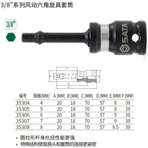 [35306] 3/8"系列风动六角旋具套筒6MM