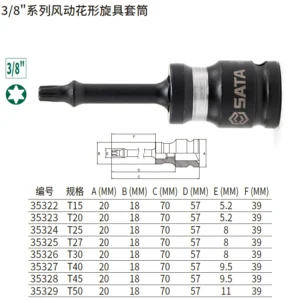 [35322] 3/8"系列风动花形旋具套筒T15