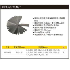 [36-115-23] 23件装公制塞尺0.02-1.00mm