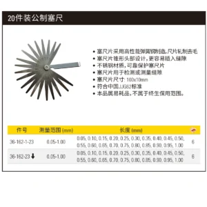 [36-162-1-23] 20件装公制塞尺0.05-1mm