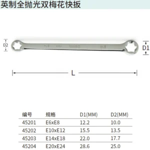 [45203] 全抛光花形扳手E14xE18