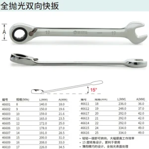 [46602] 全抛光双向快扳9MM