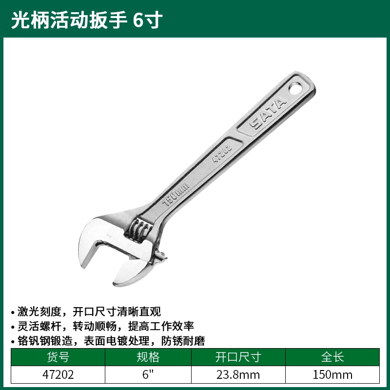 [47202] 活动扳手6″