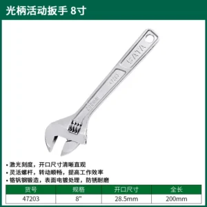 [47203] 活动扳手8"