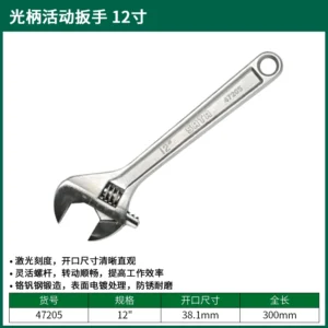 [47205] 活动扳手12"