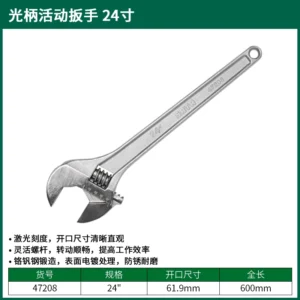 [47208] 活动扳手24"