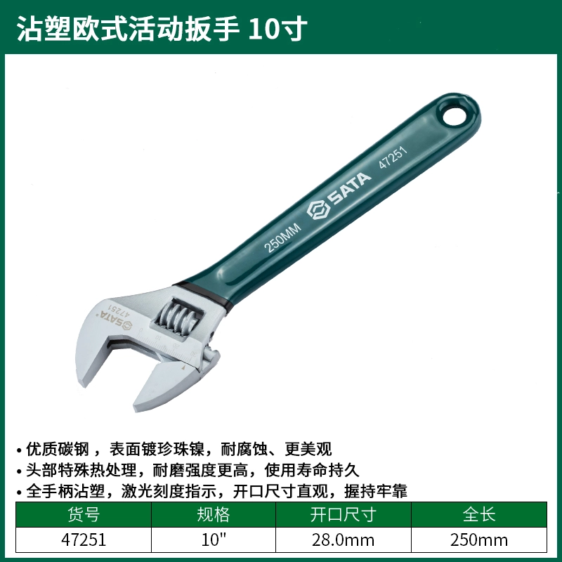 [47251] 沾塑欧式活动扳手10″