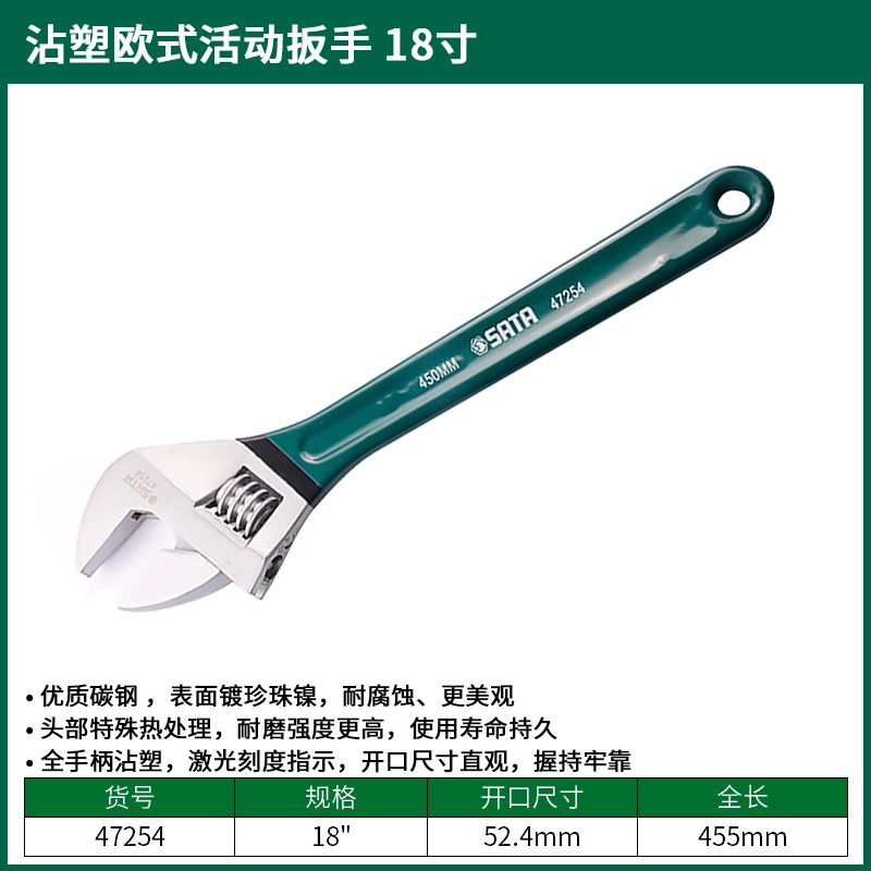 [47254] 沾塑欧式活动扳手18″