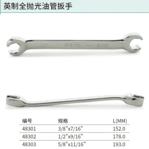 [48302] 英制全抛光油管扳手1/2"x9/16"