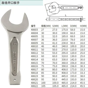 [48622] 敲击开口扳手105MM