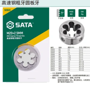 [50905] 高速钢粗牙圆板牙M5x0.8MM