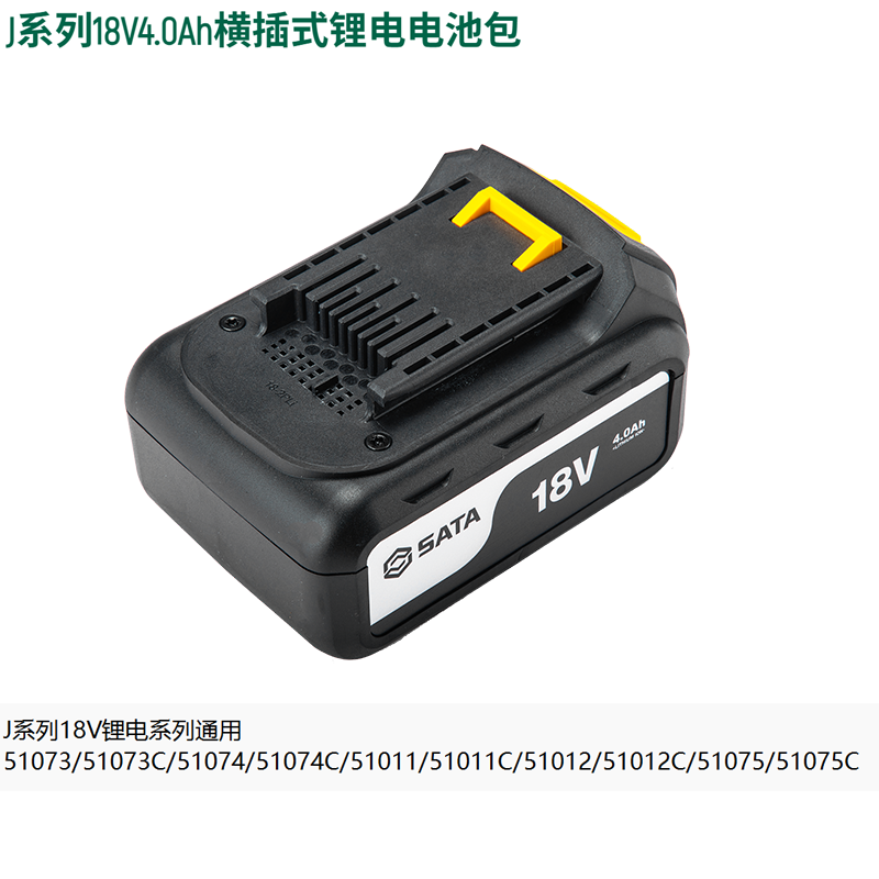 [51519] J系列18V横插式锂电电池包4.0Ah