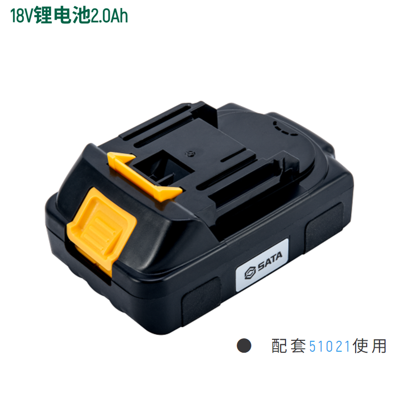 [51520] 18V锂电池2.0Ah