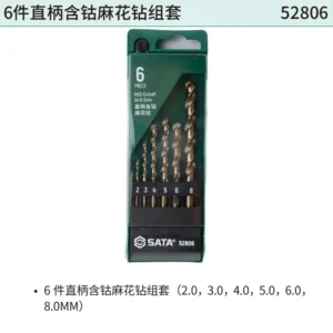 [52806] 6件直柄含钴麻花钻组套