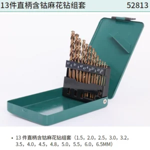 [52813] 13件直柄含钴麻花钻组套