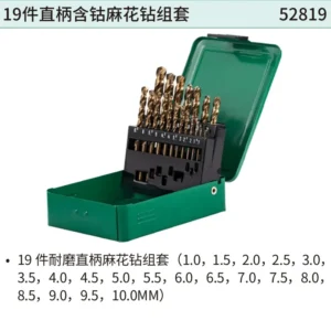 [52819] 19件直柄含钴麻花钻组套