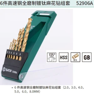 [52906A] 6件高速钢全磨制镀钛麻花钻组套
