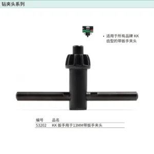 [53202] KK扳手用于13MM带扳手夹头