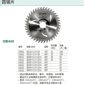 [53611] 圆锯片Ø180×2.1×25.4×40T