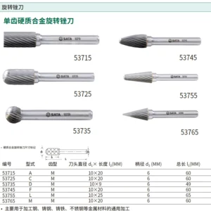 [53765] 锥形尖头单齿硬质合金旋转锉M1020M06
